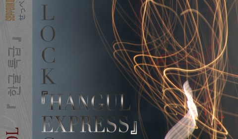 Hangul Express - part. 1 - – cover art de Mad Youri